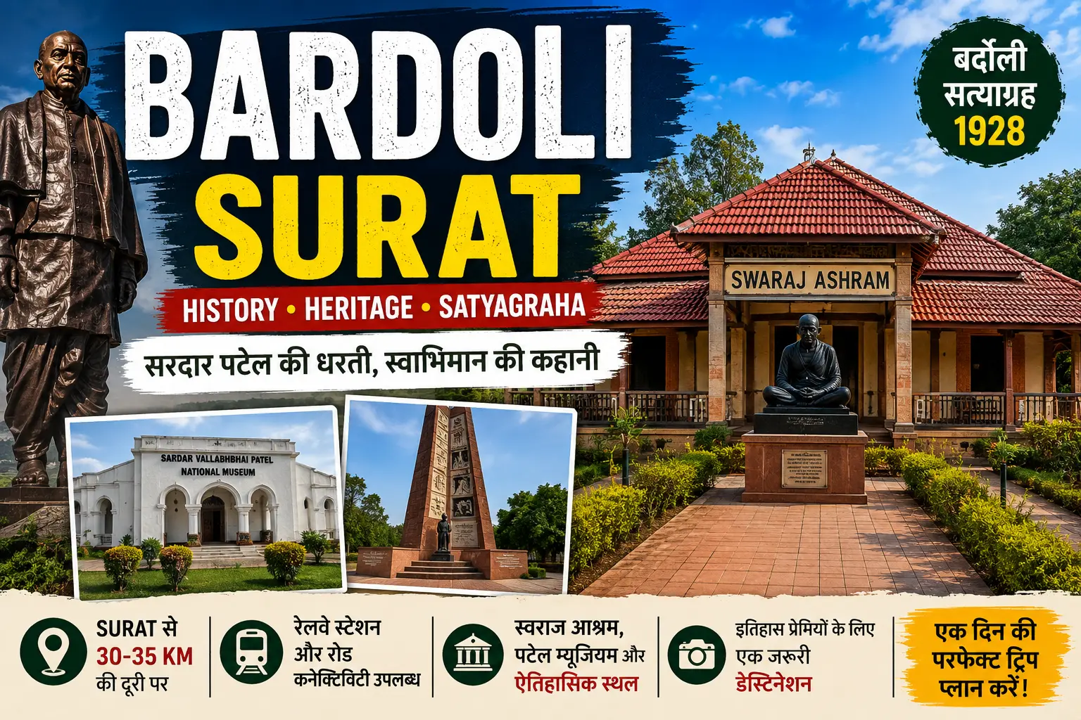 Bardoli Surat Travel Guide: History, Places to Visit, Timing, How to Reach & Complete Information