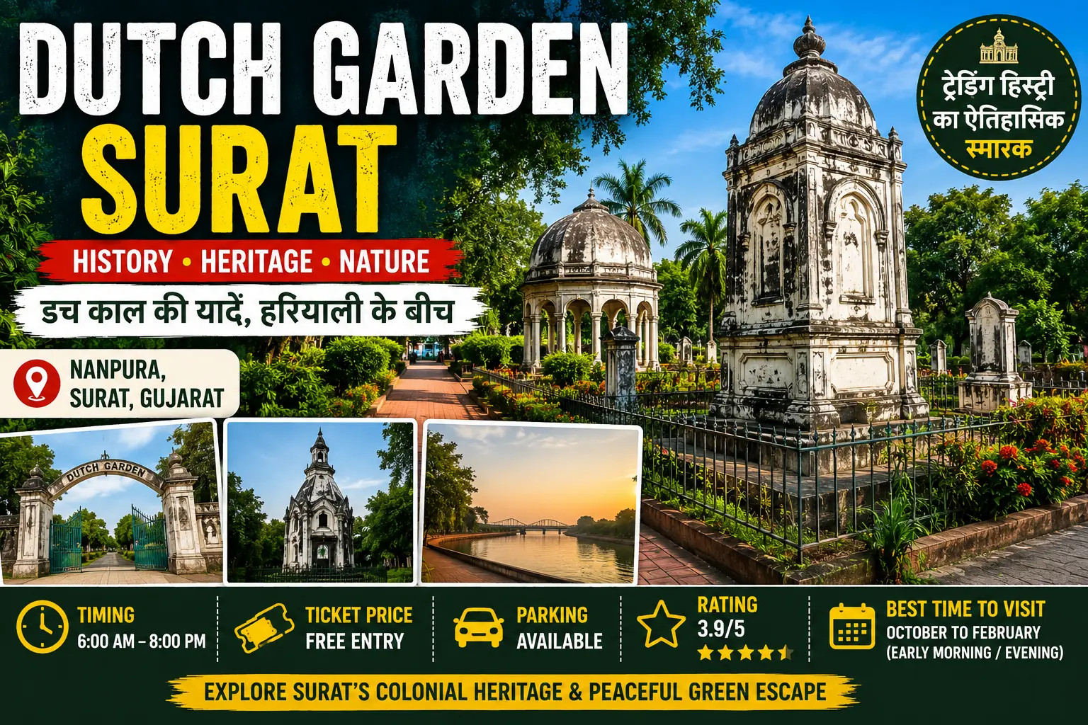 Dutch Garden Surat: Timing, Address, Ticket Price, History & Complete Travel Guide