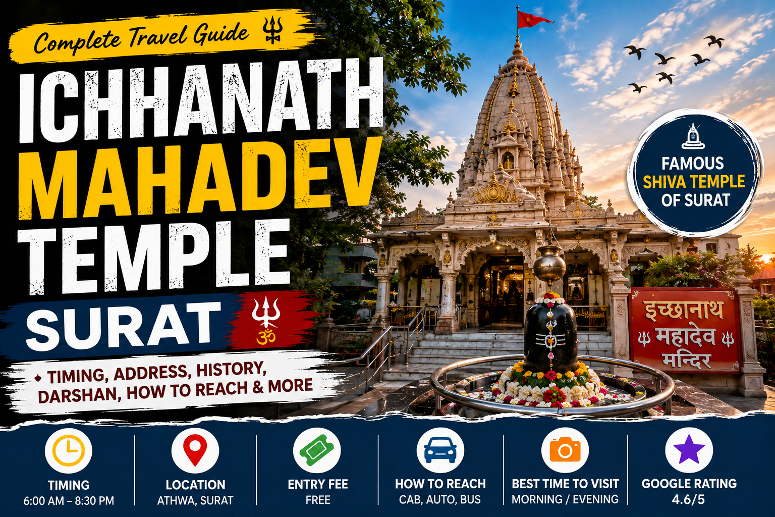 Ichhanath Mahadev Temple Surat – Timing, Address, Ticket Price & Surat Tourism